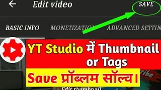 How to Fix YT Studio app save button not working🔥How to solve youtube studio problem ?😱save button