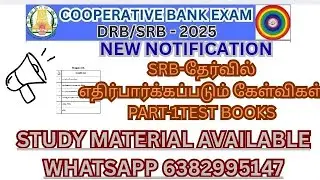 SRB&SIMCO-2026 - Ожидаемые вопросы к экзамену. Учебные материалы доступны по номеру 6382995147.