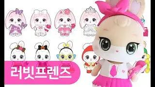 귀욤 끝판왕! 러빗프렌즈 12개 오픈~~🐰👍💖