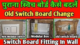 Switch Board Fitting In Wall | Old Switch Board Change | Old Switch To New Switch