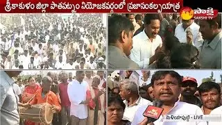 YS Jagan's Praja Sankalpa Yatra@330 Day | Sakshi Live Updates From Meliaputti - Watch Exclusive