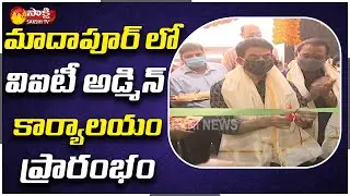 Hyderabad: VIT Admin Office In Madhapur Inaugurated Today | Sakshi TV