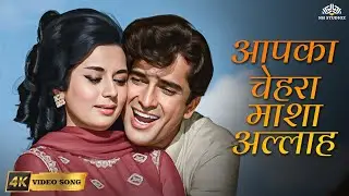 Aapka Chehra Maashallah(HD) | Rootha Na Karo | Mohammed Rafi, Asha Bhosle Hits | 70s Romantic Songs