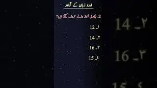 #shorts #urdu #trt #tet #dsc