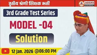 3rd Grade Model Paper | Solution | 3rd Grade Test Paper | Jagguka Education