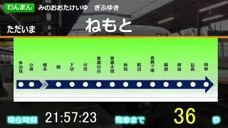 キハ25系1000番台走行音　多治見→岐阜(回復運転あり)