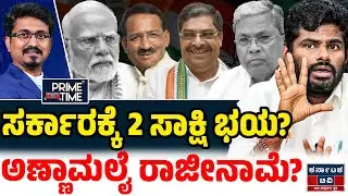 Kannada News | ಇಂದಿನ ಪ್ರಮುಖ ಸುದ್ದಿಗಳು | 03-01-26 | Siddaramaiah | DKS | Modi | K Annamalai | KTV