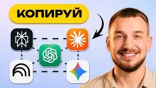ХВАТИТ тратить деньги на новые ИИ-инструменты. Делайте ВМЕСТО ЭТОГО вот что