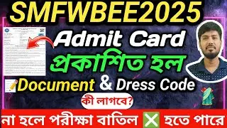 SMFWBEE 2025 Admit Card Released 🔥 | Download Now!