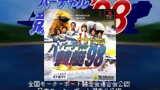 Virtual Kyotei '98 PS1 OST - TRACK 03 - Special Race Theme.