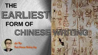 The Oracle Bone Script 甲骨文 | Chinese History - The Shang Dynasty E25