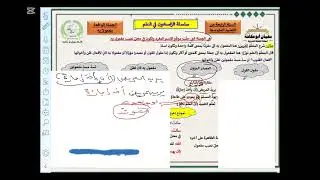 الجملة الواقعة مفعولا به السنة الرابعة المتوسطة والبكالوريا