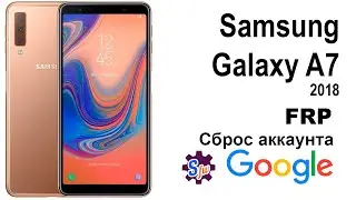 Samsung Galaxy A7 2018. Сброс аккаунта google  FR