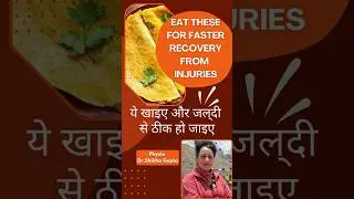 Protein rich diet & Physiotherapy heals ligament & muscle injuries #physiotherapy #proteindiet #diet