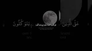 Surah An-Nahl (98-99)..