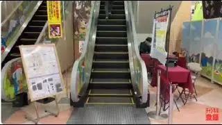 【日立】2X エスカレーター MEGAドン・キホーテUNY石和店 2X escalator Mega Don Qujote UNY Isawa shoppingmall Yamanashi Japan