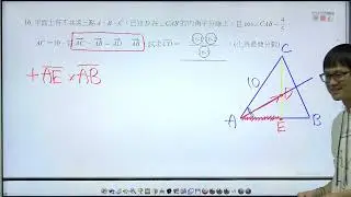 114北北基學測數B模擬考 選填16. 平面上有不共線三點，D在角平分線上
