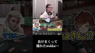 負けすぎて壊れたCR Wokka#shorts