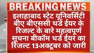 allahabad state university,allahabad state university result 2020,asu result 2020,