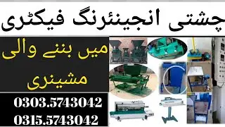 #Plodder #Mixer #Soapstamp #Soapcutter #Autopunch #grader #packingmachine available 0303.5743042