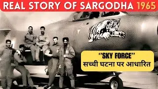The Untold Story Of '1965 Sargodha Attack |SKY FORCE MOVIE |REAL STORY| AKSHAY KUMAR