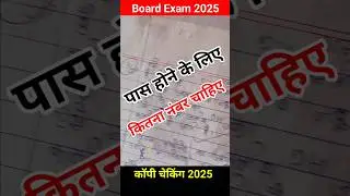 How many marks are required to pass the board exam #boardexam2025 #shortvideo #shorts