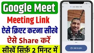 google meet link create & share | google meet link kaise banaye | google meet link share kaise kare