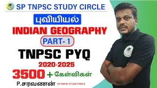 INDIAN GEOGRAPHY | TNPSC Previous Year Question 2020 - 2025 | Part - 1 | SP TNPSC STUDY CIRCLE