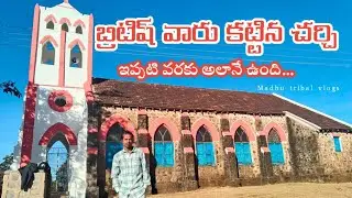 బ్రిటిష్ వారు కట్టిన చర్చి ఇప్పటి దాక అలానే ఉంది 🏫⛪//Church built by the British