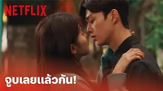 Nevertheless, EP.2 Highlight - 'ซงคัง' คลั่งรักขนาดนี้แล้ว จูบเลยแล้วกัน! | Netflix