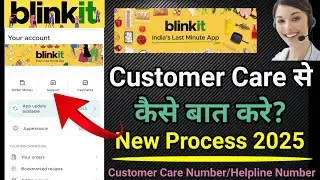 Blinkit Customer Care Number 2025 ।। Blinkit Customer Care Se Kaise Baat Karen📞