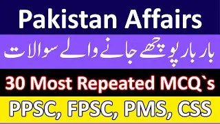Pakistan Affairs MCQs | 30 Important MCQs with Explanation | PPSC FPSC PMS CSS | ExamPoint Pakistan
