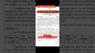 Patna High Court Assistant PT Results Declared  #highcourtassistant
