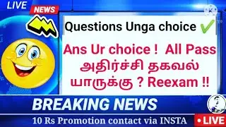 shocking news university announced students happy |anna university latest news today | kavitechtamil