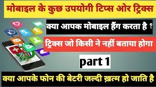most useful mobile tips and tricks 2021 Mobile hang problem  #Techofsonu #usefultipsandtricks