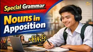 Special Grammar - Nouns in Apposition