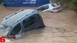 أبرز اللحظات في فيضانات اسفي 2025 انقذوني فاجعة كارثة ضحايا خسائر تابعوا إلى  النهاية 