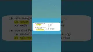PSI PAPER SOLUTION 2024 | GUJARAT PSI PAPER ANALYSIS | PSI OLD PAPER #psi #shorts #viral #gk #ASI