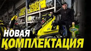 ОБЗОР ТЕХНИКИ МАКСТЕМ MAX400 m-tm, ТЕХНИКА ДЛЯ НАРОДА, МИНИ-СПЕЦТЕХНИКА С ВЫСОКОЙ ПРОХОДИМОСТЬЮ