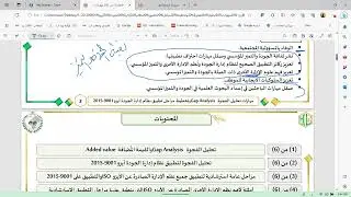 د/ حاتم لطفي  - مهارات تحليل الفجوة وتخطيط مراحل تطبيق نظام إدارة الجودة أيزو 9001 2015