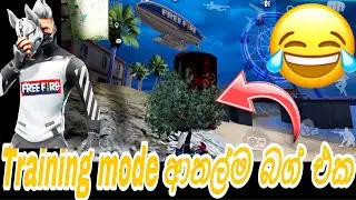Free Fire training ground  bug 2022 Sinhala sudda gaming yt￼