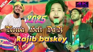 Nowa Heli Doy Bahu || Rajib baskey || Hizla Mela New Santlia Orkestra Video Song Tanding 2025