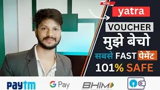 How to sell yatra voucher | yatra gift voucher redeem | sell sbi prime card yatra  gift voucher 2024