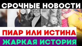 ПОЛИНА ДИБРОВА РАСКРЫВАЕТ СЕКРЕТЫ: ПИАР И ЛИЧНАЯ ДРАМА В 5 ВОПРОСАХ! ЛЮБОВНОЕ РЕАЛ-ШОУ ПРОДОЛЖАЕТСЯ!