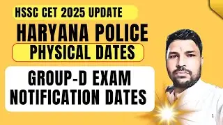 🤔🤔LATTEST UPDATE, HSSC  HARYANA POLICE  PHYSICAL DATES, GROUPD NOTIFICATIONS DATES