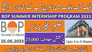 BOP Summer Internship Program 2023 | Bank of Punjab Summer Internship 2023 | Internships 2023