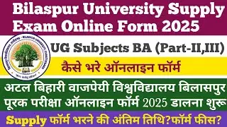 Bilaspur University UG Supply Exam Form online 2025/ABVV Bilaspur Supply exam Form BA(II,III) 2025