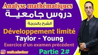 Analyse math S1دروس الجامعة : Développements limités + Exercice partie 2 بالدارجة