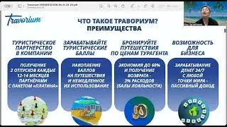 Туризм + бизнес + стиль жизни: современная формула успеха