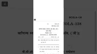 BCOLA -138/Business Communication Most important question score 80+Marks  #ignoubcom #questionpaper